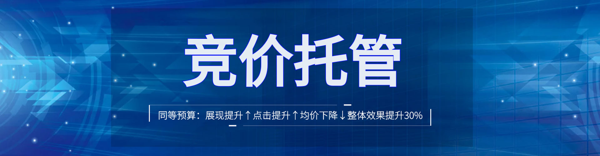 自流井百度广告竞价