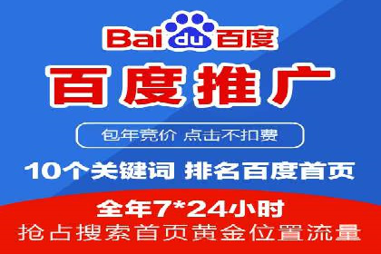 从零开始学百度包年竞价：案例引导入门